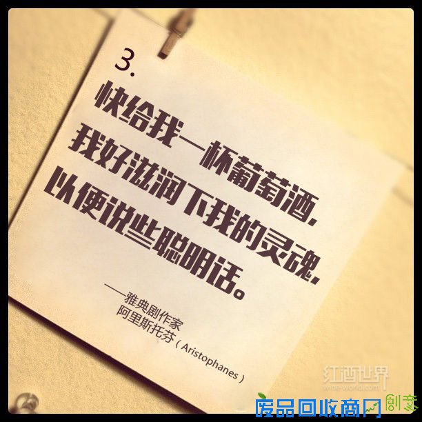 那些拷问灵魂的葡萄酒语录，哪句最扣你心扉？