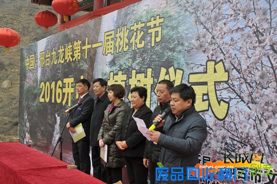 邢台九龙峡举行第六届“开山仪式”暨植树节活动