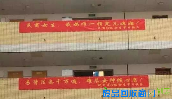 重庆高校女生节创意横幅大比拼！亮瞎你的双眼！