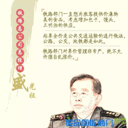 部长们的两会经典语录丨附赠一人一张素描像