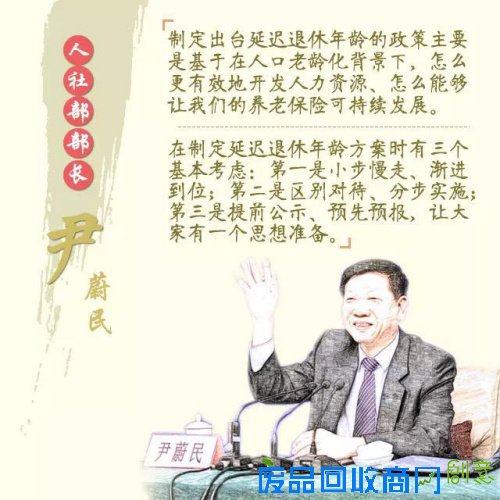 部长们的两会经典语录丨附赠一人一张素描像