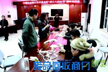 茌平县支行举办“庆三八妇女节”趣味运动会