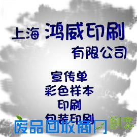 如何让上海宣传单印刷更具设计创意