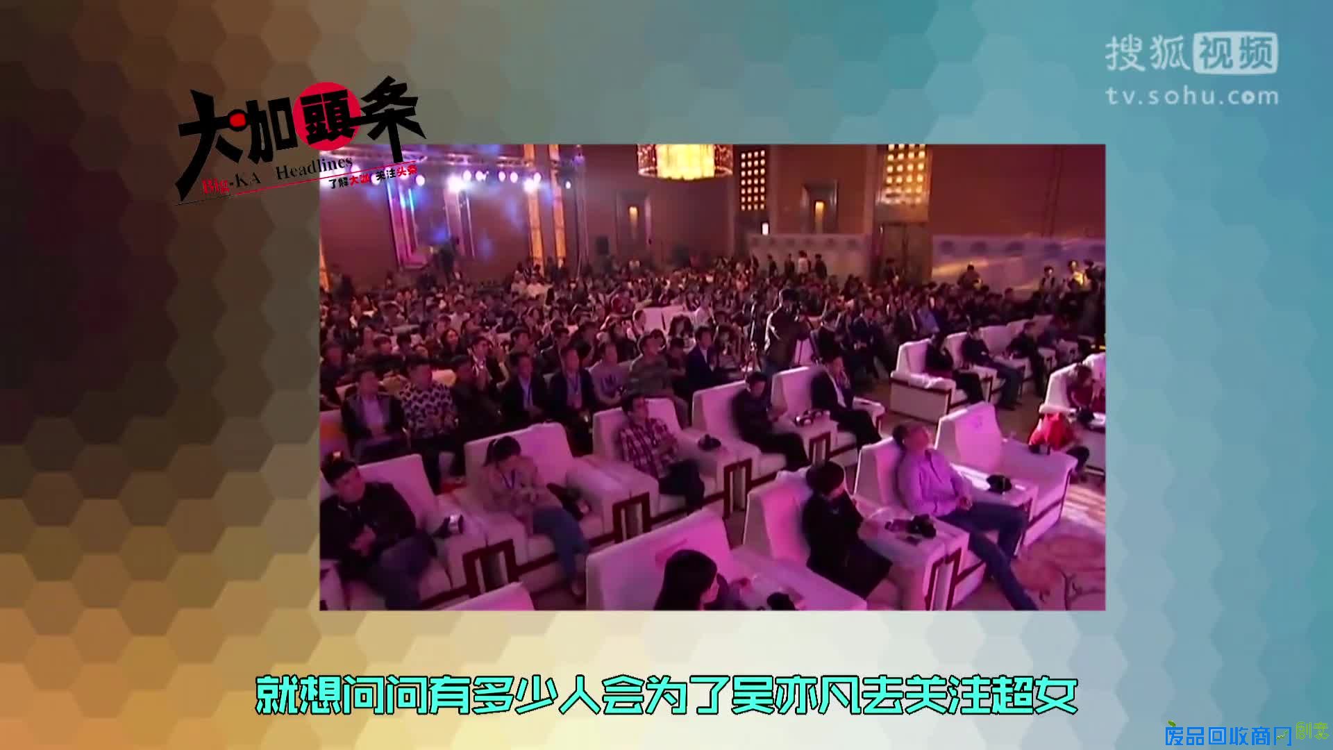 呵呵娱乐52期：深扒冯绍峰等男星女友轮流换 只爱同款！