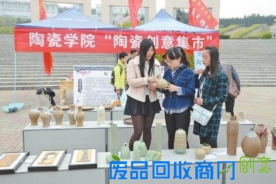 大学校园开了个“陶瓷创意集市”