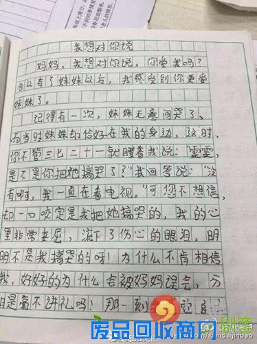 小学生萌诗走红（原文）_盘点小学生惊人语录