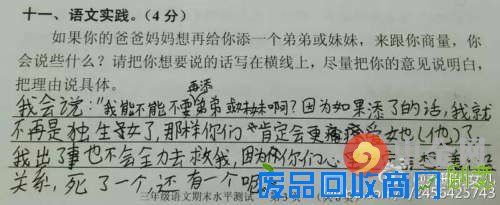 小学生萌诗走红（原文）_盘点小学生惊人语录