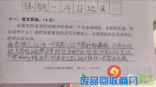 小学生萌诗走红（原文）_盘点小学生惊人语录