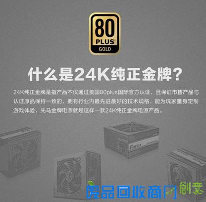 金牌领导 先马金牌网咖版上市