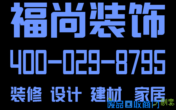 西安室内装修设计：建筑装饰行业是社会经济发展的风向标