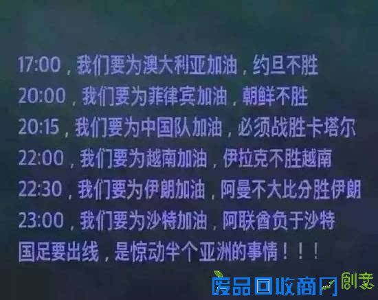 中国足球15年后再次出线12强 一切多亏了陈奕迅