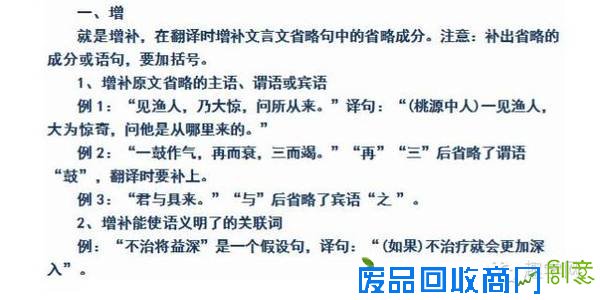 语文老师教你10招搞定文言文翻译，轻松提高成绩