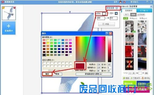 美图秀秀2015照片底色怎么更换