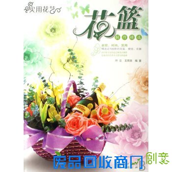 大堂花艺布置,花篮制作