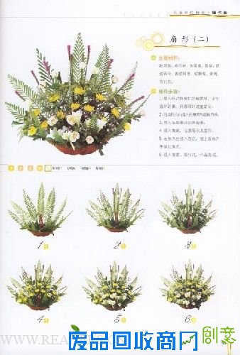 大堂花艺布置,花篮制作