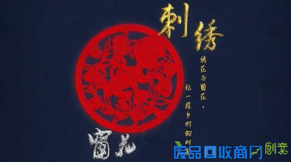 绣花与窗花，忆一段西井峪的乡村时光