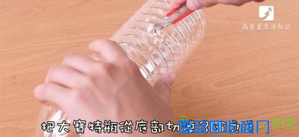 【实用】听说你还缺个榨汁机？10步教你DIY！只需2个塑料瓶就能搞定