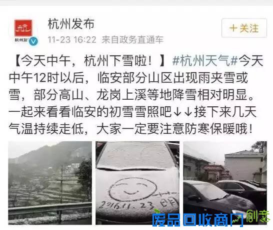 杭州下雪了 结果被萧山机场这个小伙抢了风头(图)