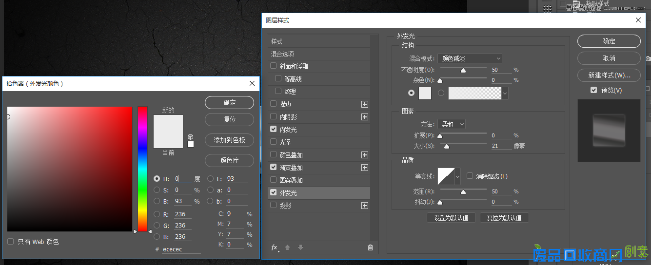 制作质感金属镜面文字图片的PS教程