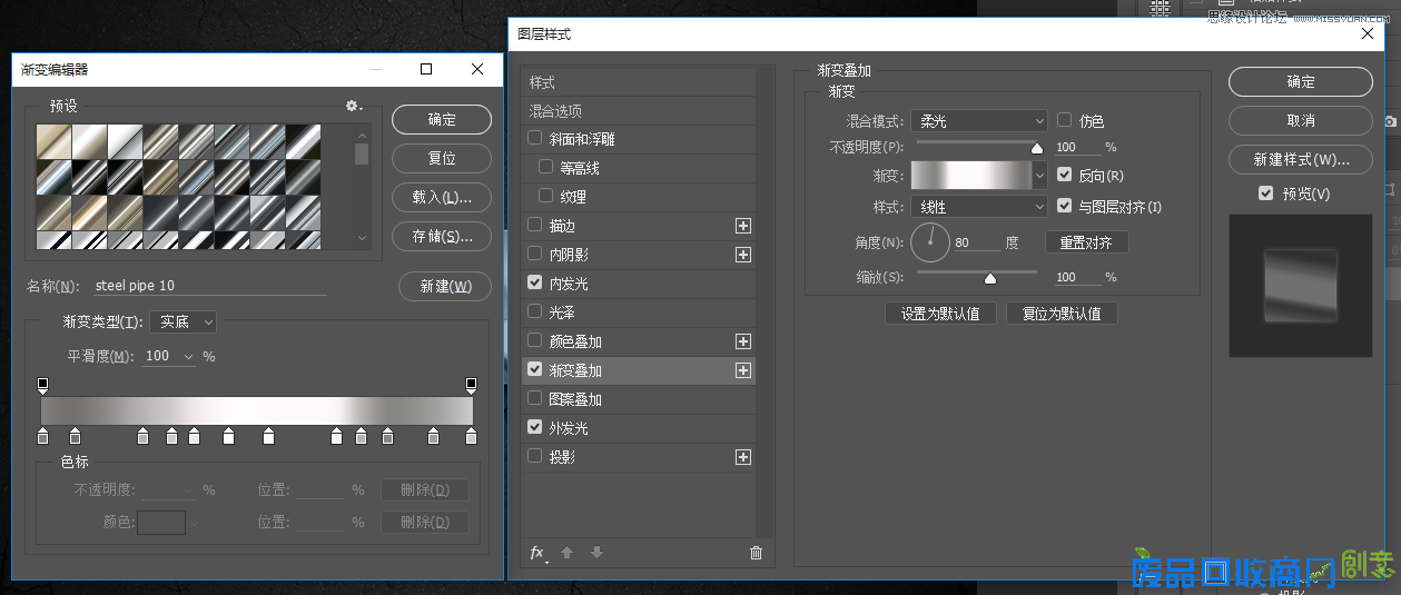 制作质感金属镜面文字图片的PS教程