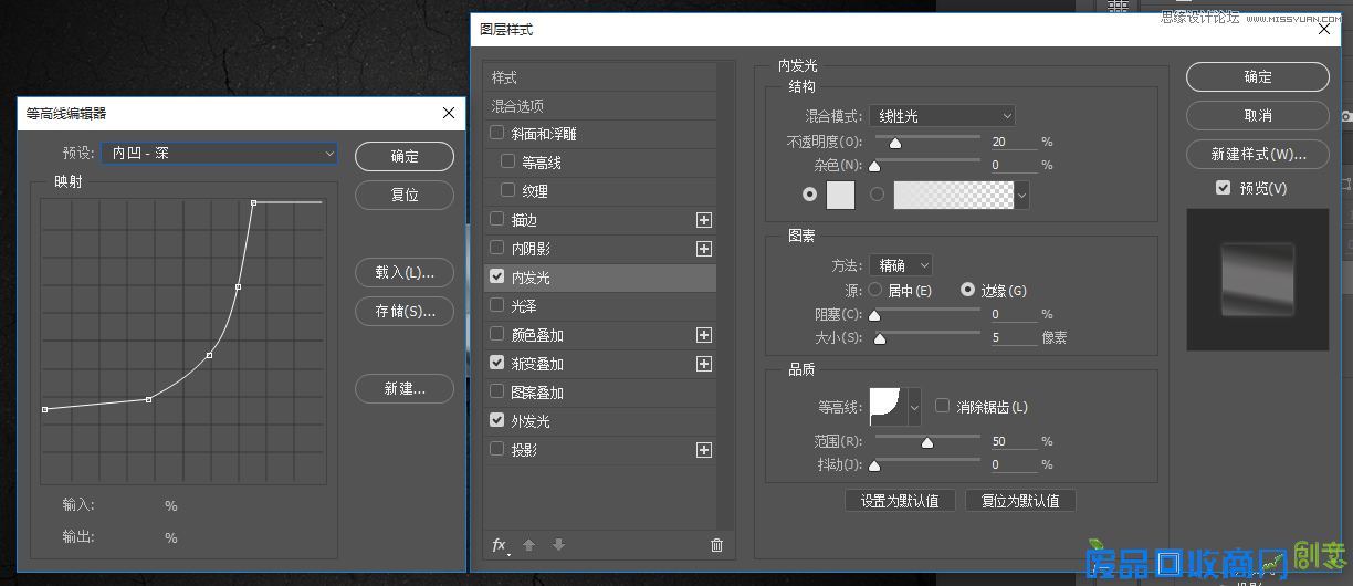 制作质感金属镜面文字图片的PS教程