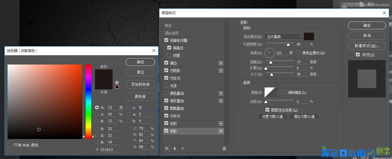 制作质感金属镜面文字图片的PS教程