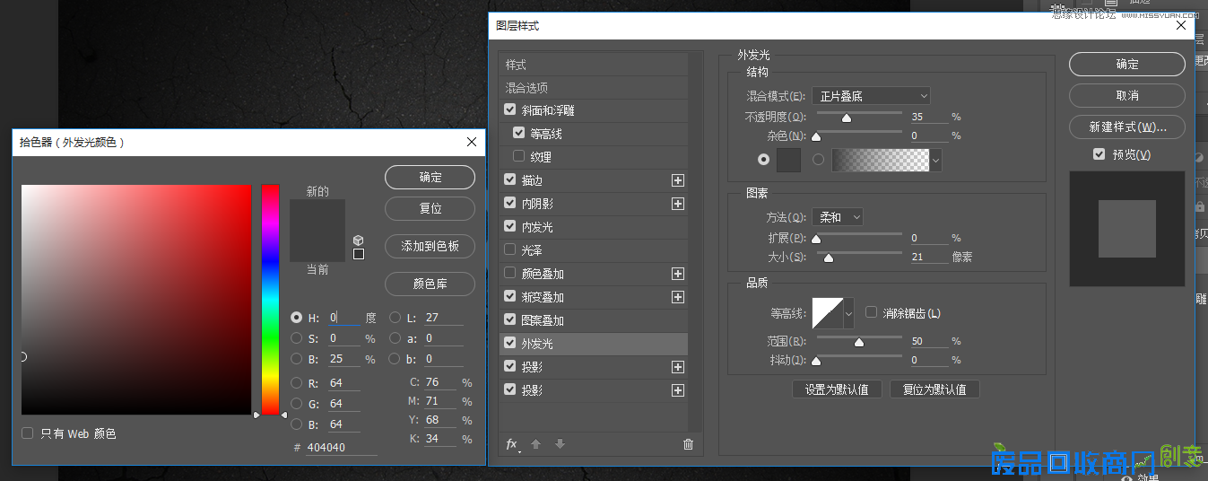 制作质感金属镜面文字图片的PS教程