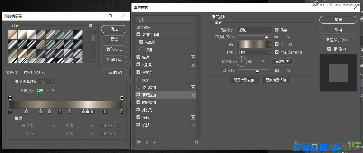 制作质感金属镜面文字图片的PS教程