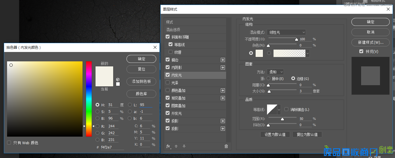 制作质感金属镜面文字图片的PS教程