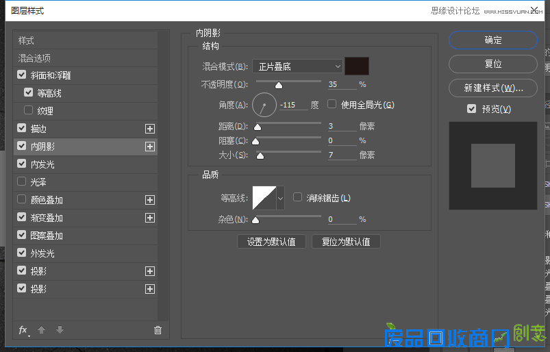 制作质感金属镜面文字图片的PS教程