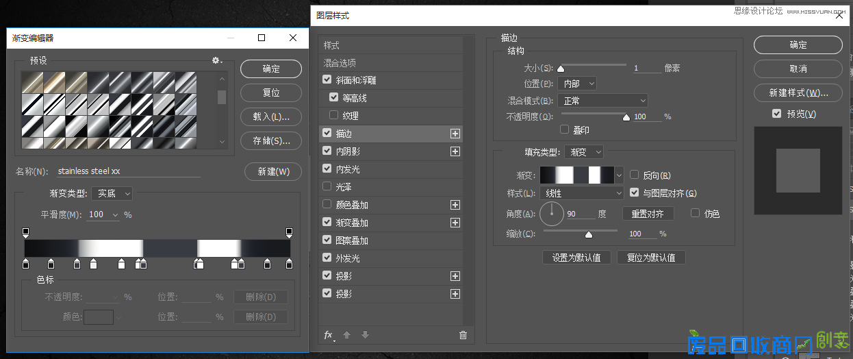 制作质感金属镜面文字图片的PS教程