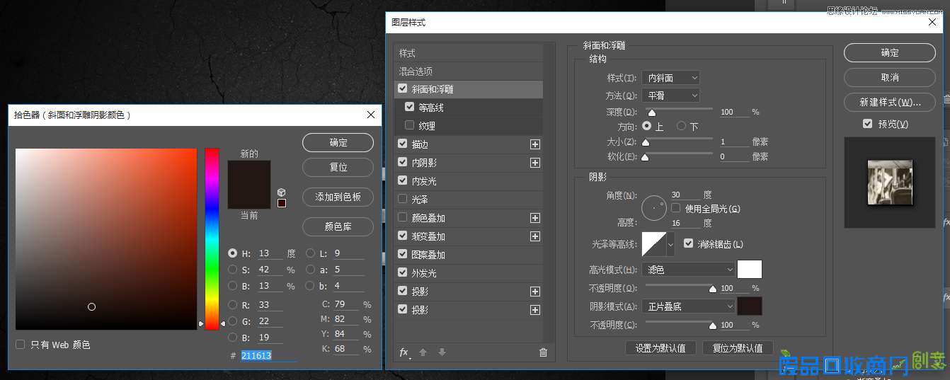 制作质感金属镜面文字图片的PS教程