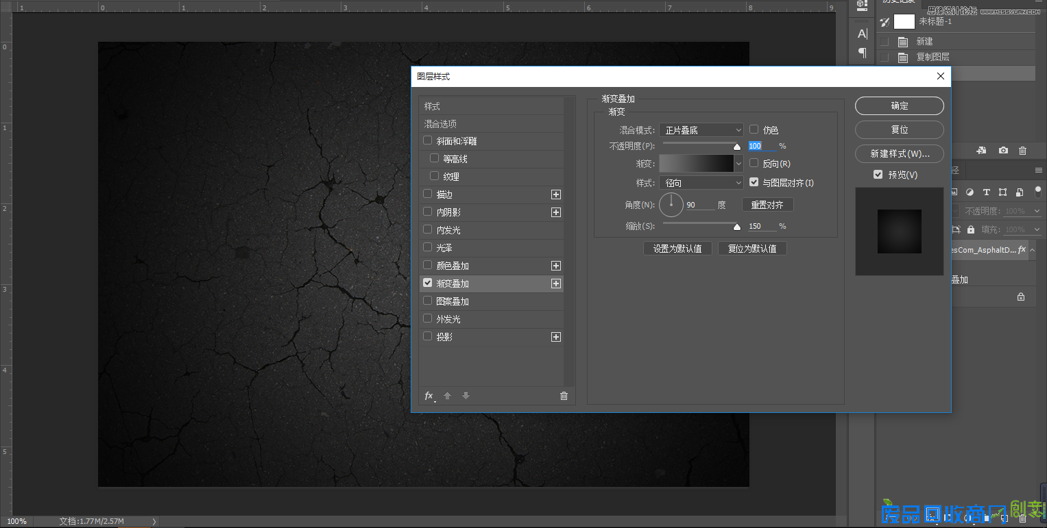 制作质感金属镜面文字图片的PS教程