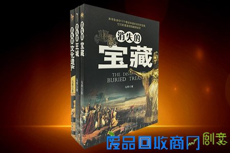 团购：消失的文明3册