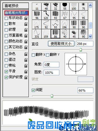 Photoshop打造真实典雅刺绣字效果