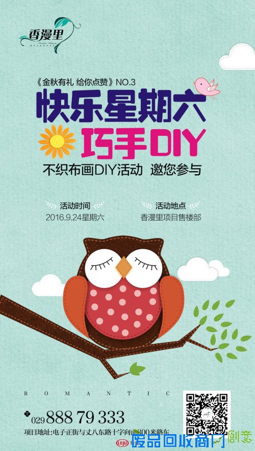 不织布画DIY欢乐上演 周六见