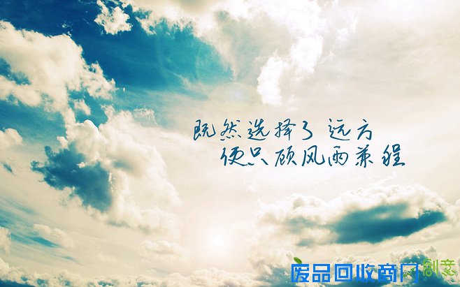 2015年的经典励志语录：踏实一些，不要着急，你想要的，岁月都会给你