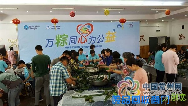 万粽同心为公益 港华轻风义工走进光华学校