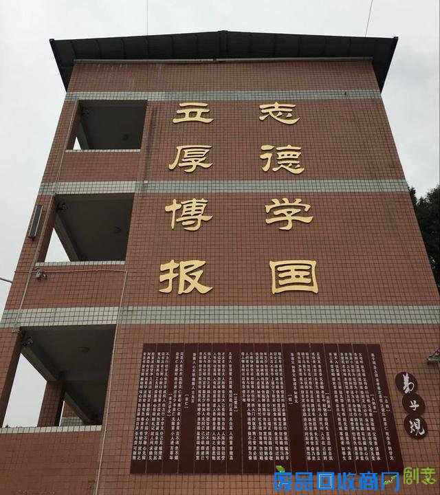 西充县槐树小学：让学生成为学习、生活、管理的主人