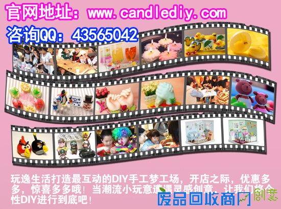 【图】diy_手工diy_蜡烛连锁di