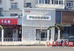 青岛罗曼庭婚纱摄影店拍“跑车情缘”未见跑车 顾客退款被拒－今日新闻热点