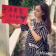 美女学姐为陕西考生加油 举牌拍照送“最美祝福”(1)