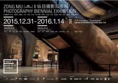  2015年最后一天，看纵目摄影双年展