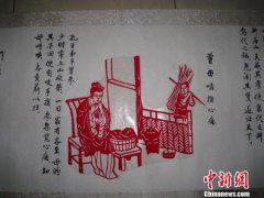 河北沙河大妈剪纸“中国二十四孝”宣扬孝文化