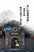 H5成都最文艺的四合院 端午去领略民艺手工之美吧(组图)