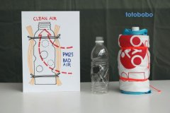 【扩散】紧急DIY防霾呼吸器？totobobo设计师帮你忙