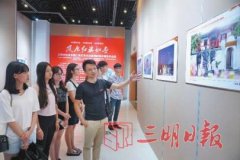 纪念长征胜利80周年摄影剪纸艺术作品展举行