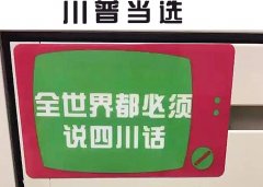 川普当选最赞广告创意出炉！地产就别想了，老板已经在砍你们的路上了